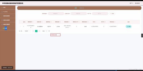 基于Java的中學(xué)后勤設(shè)備保修維護(hù)管理系統(tǒng)設(shè)計(jì)與實(shí)現(xiàn)